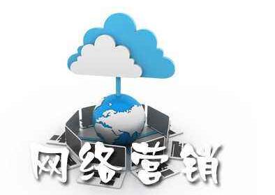 全網營銷推廣方法論與實踐指南 賦能互聯網銷售的完整解決方案