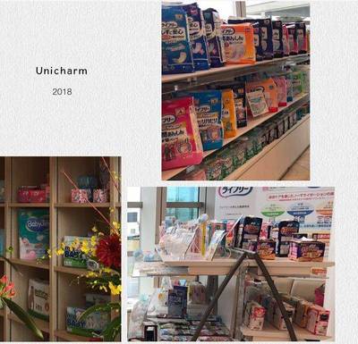 探訪尤妮佳技術(shù)中心暨工廠 第四屆中日衛(wèi)生用品企業(yè)交流會(huì)精彩足跡