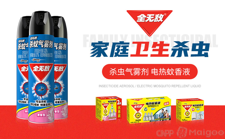 全無敵 守護(hù)潔凈生活，驅(qū)蚊防線從家開始